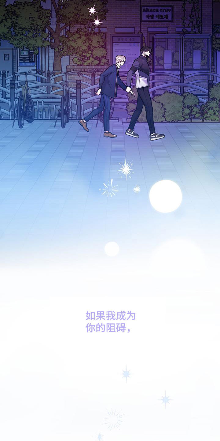 第90章：【第二季】猝不及防15