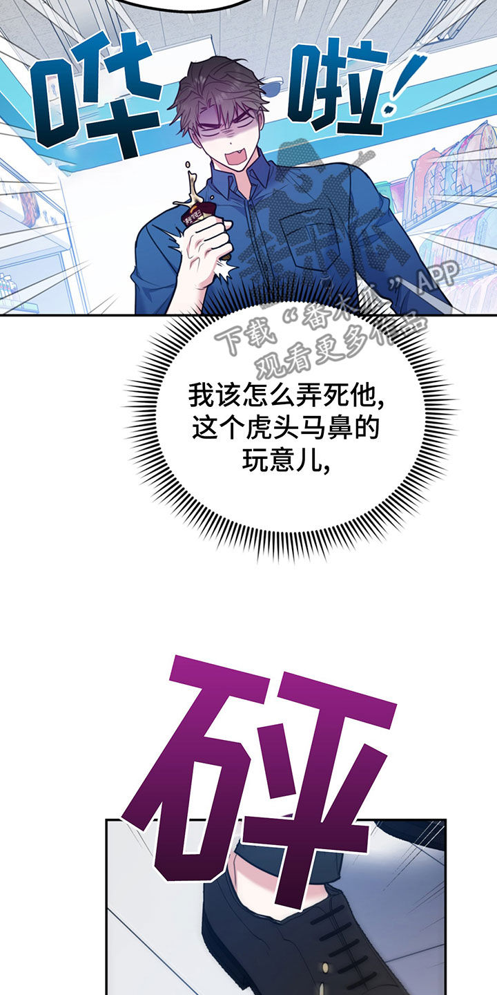 第104章：【第二季】比你强4
