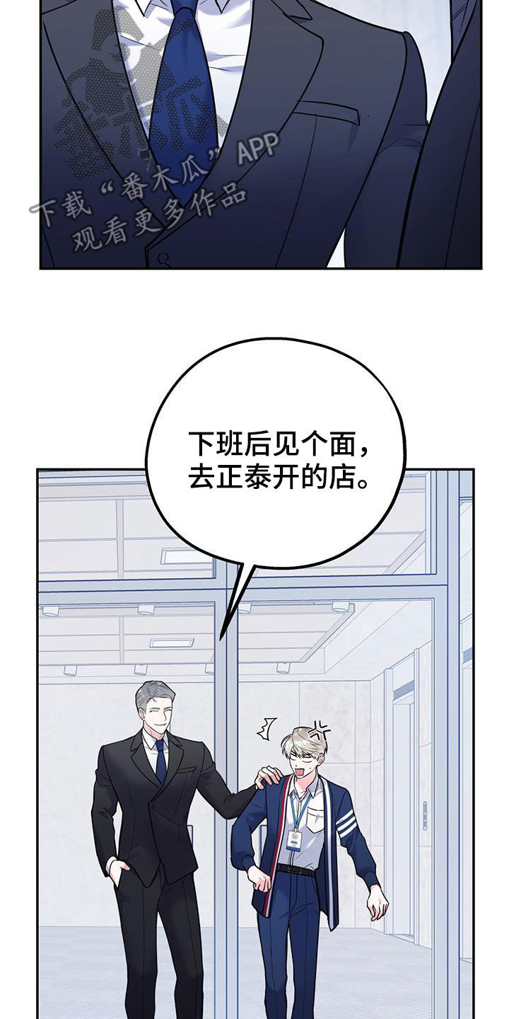 第84章：【第二季】纠缠8