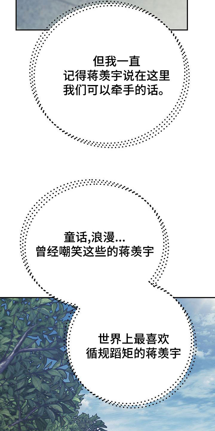 第115章：【第二季】到白头（完结）28