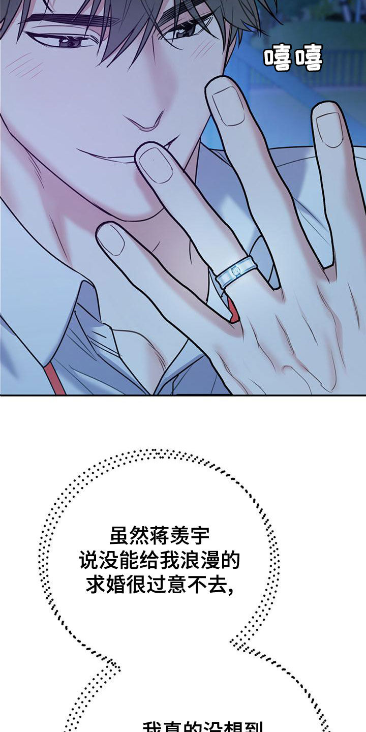 第111章：【第二季】求婚30