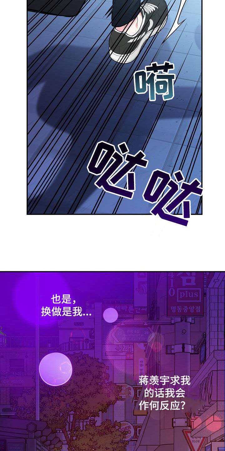 第89章：【第二季】抓到你了28