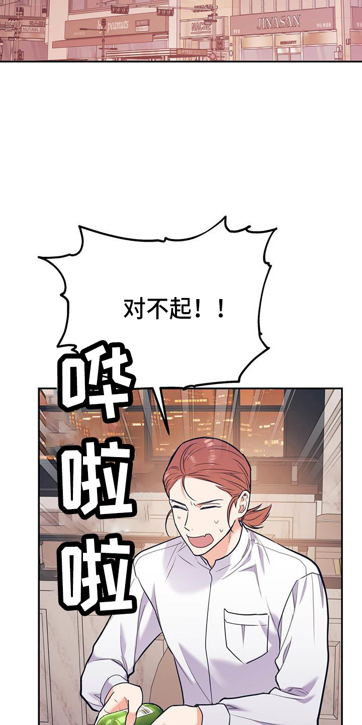 第76章：【第二季】对不起1