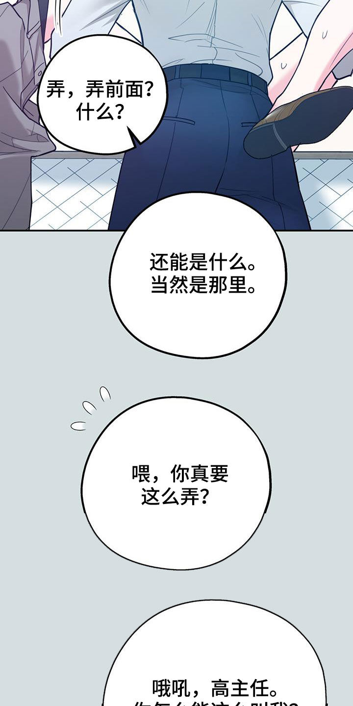 第99章：【第二季】像在公司一样26