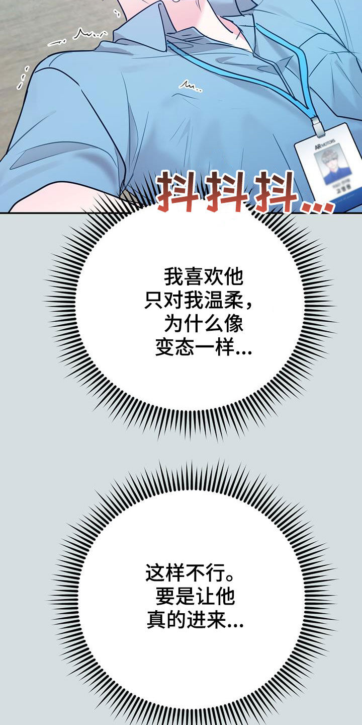 第99章：【第二季】像在公司一样29
