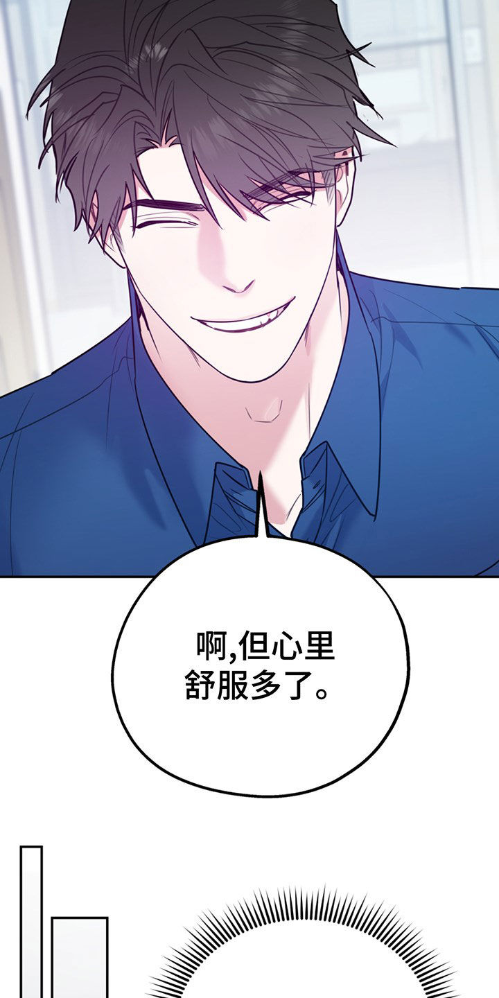 第105章：【第二季】主动出击17