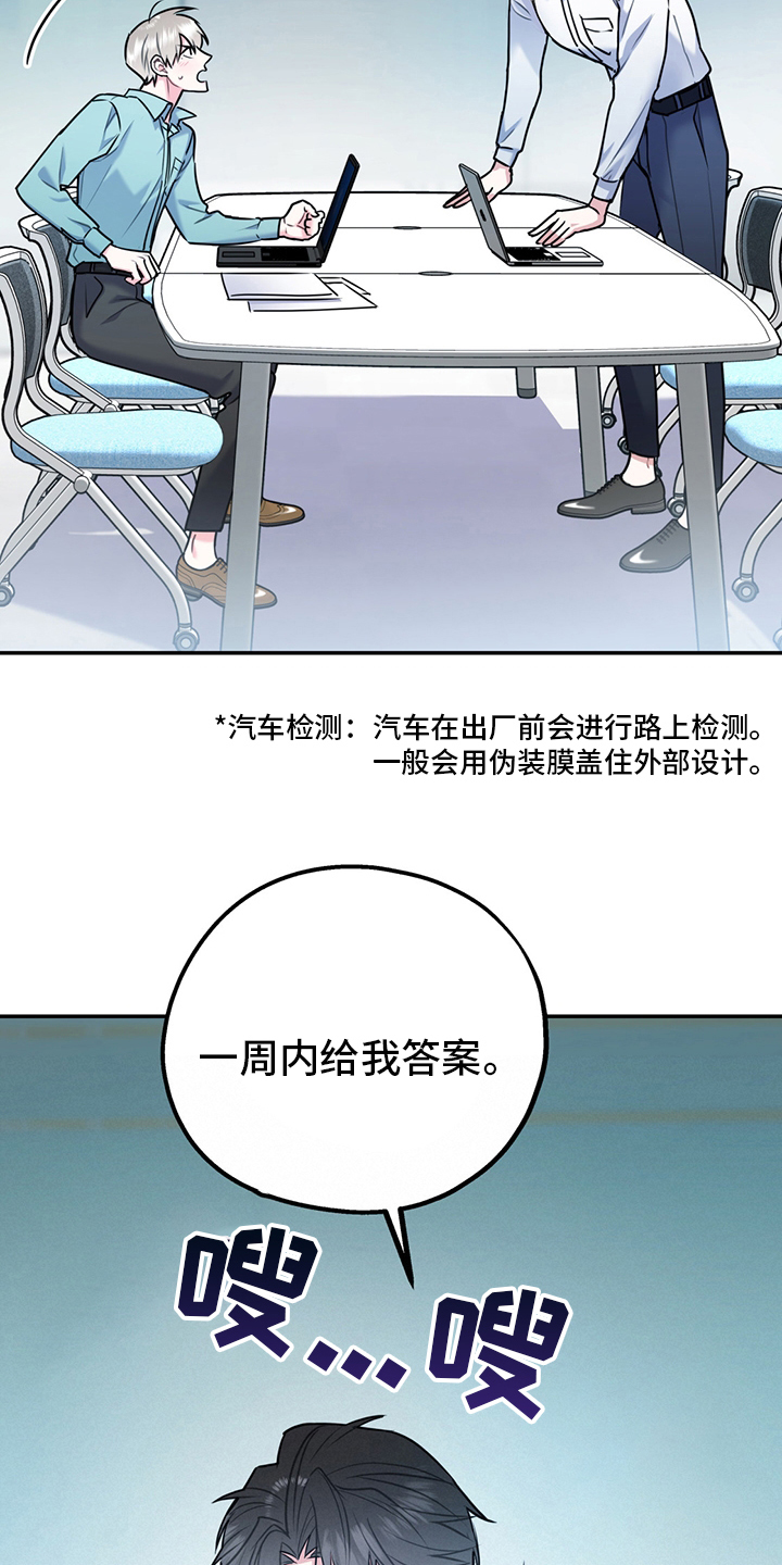 第67章：【第二季】一周25