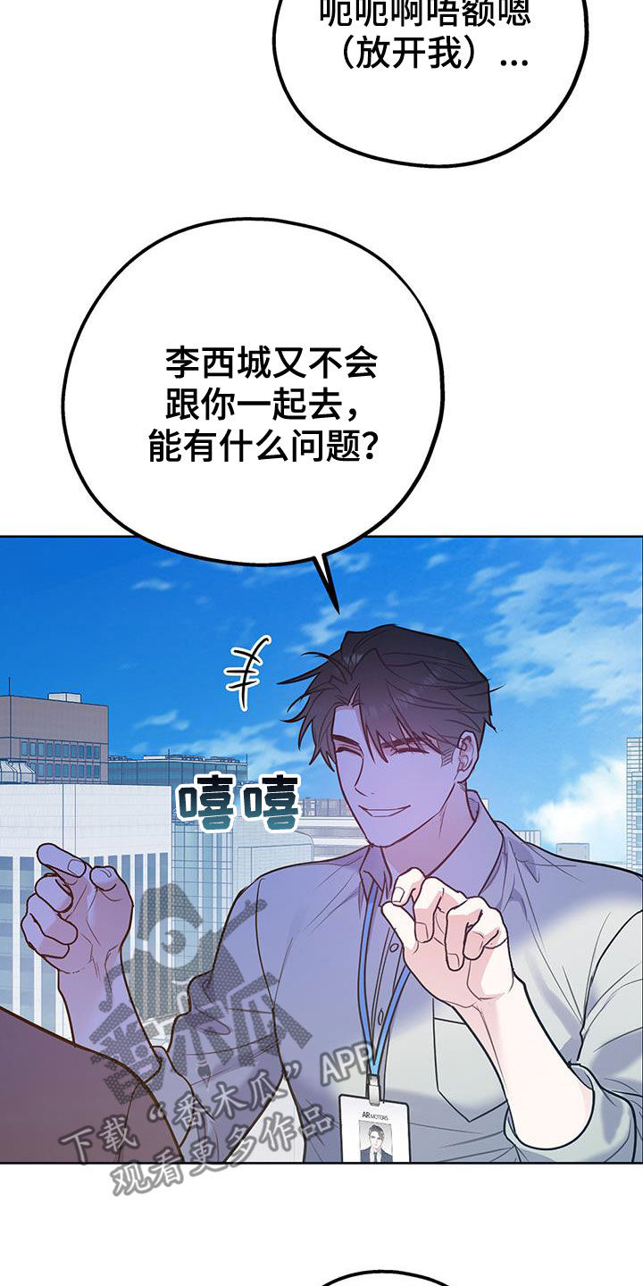 第101章：【第二季】重合25