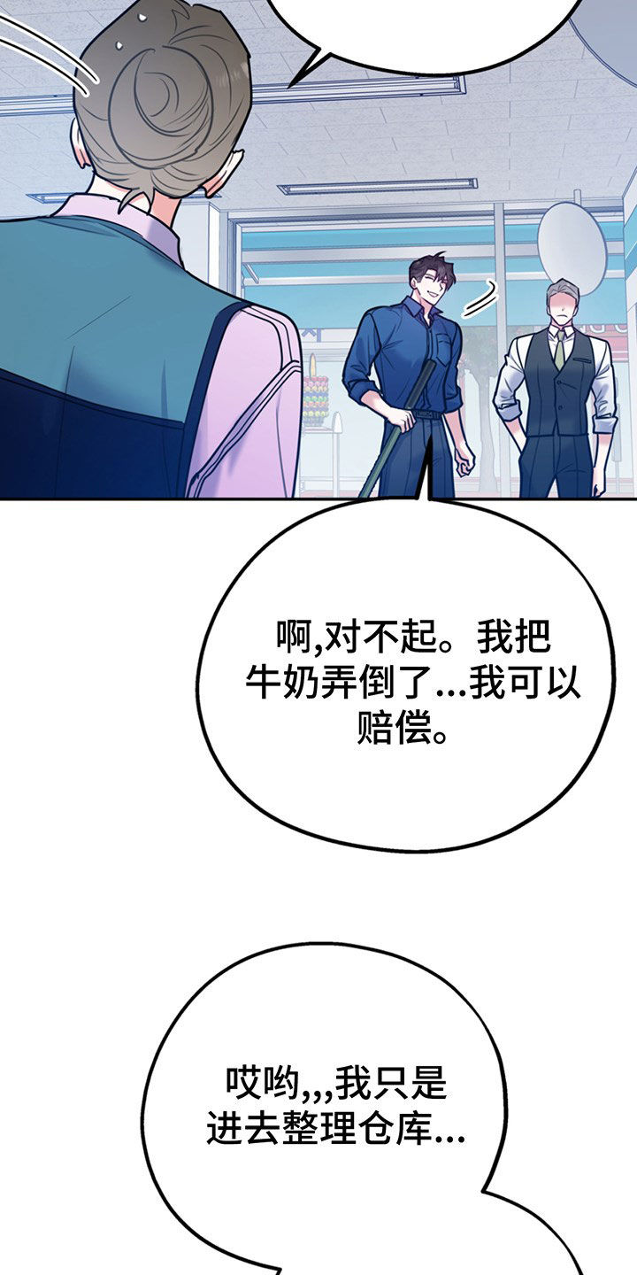 第104章：【第二季】比你强26