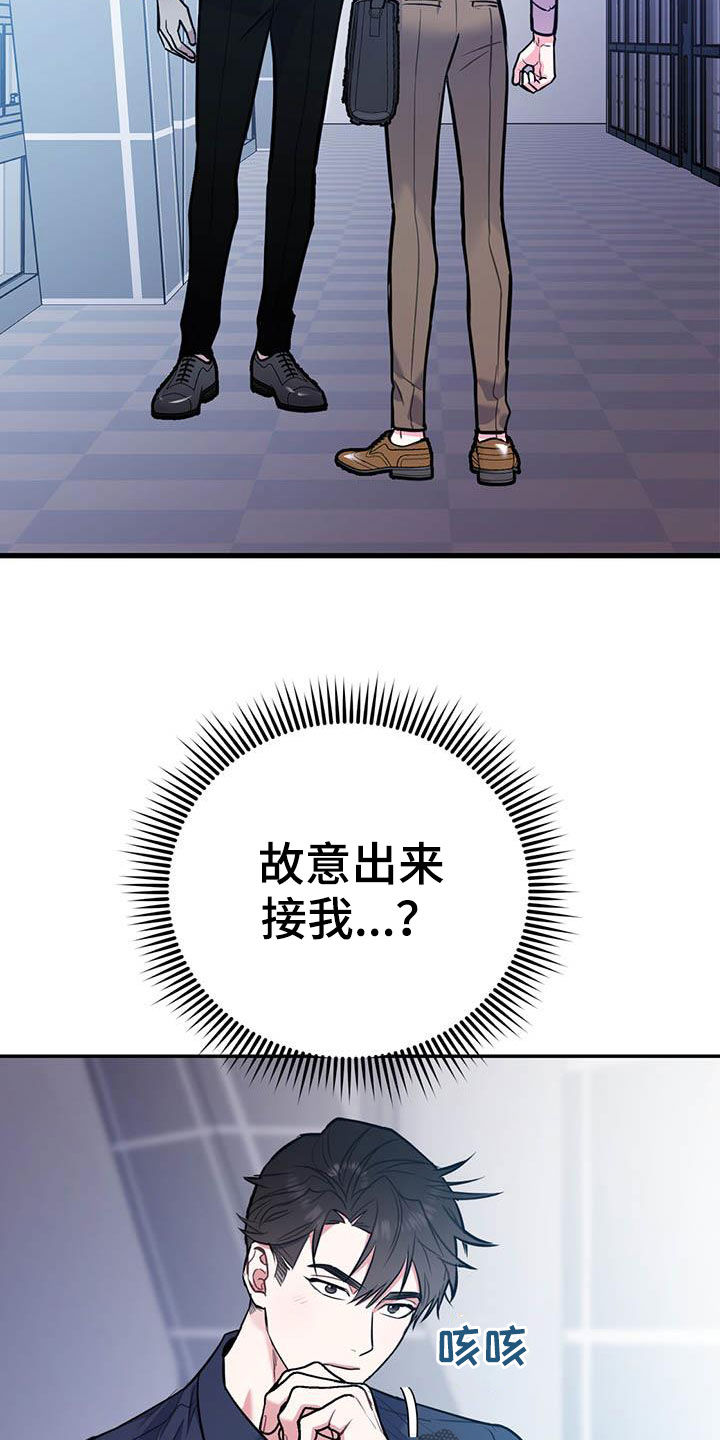 第74章：【第二季】敌意10