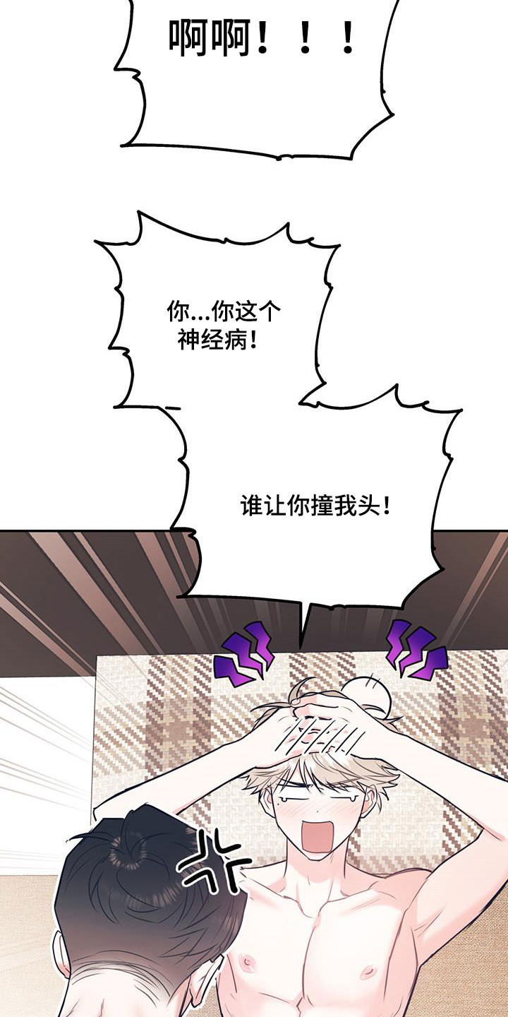 第80章：【第二季】神经病王子26