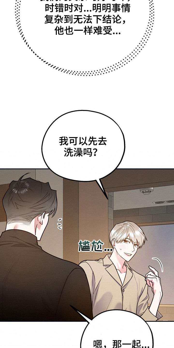 第101章：【第二季】重合3