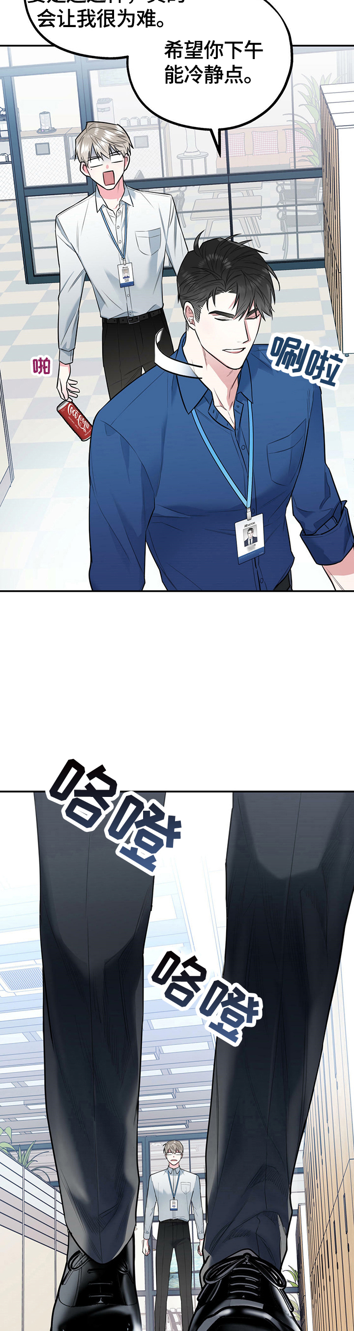 第1章：生气9