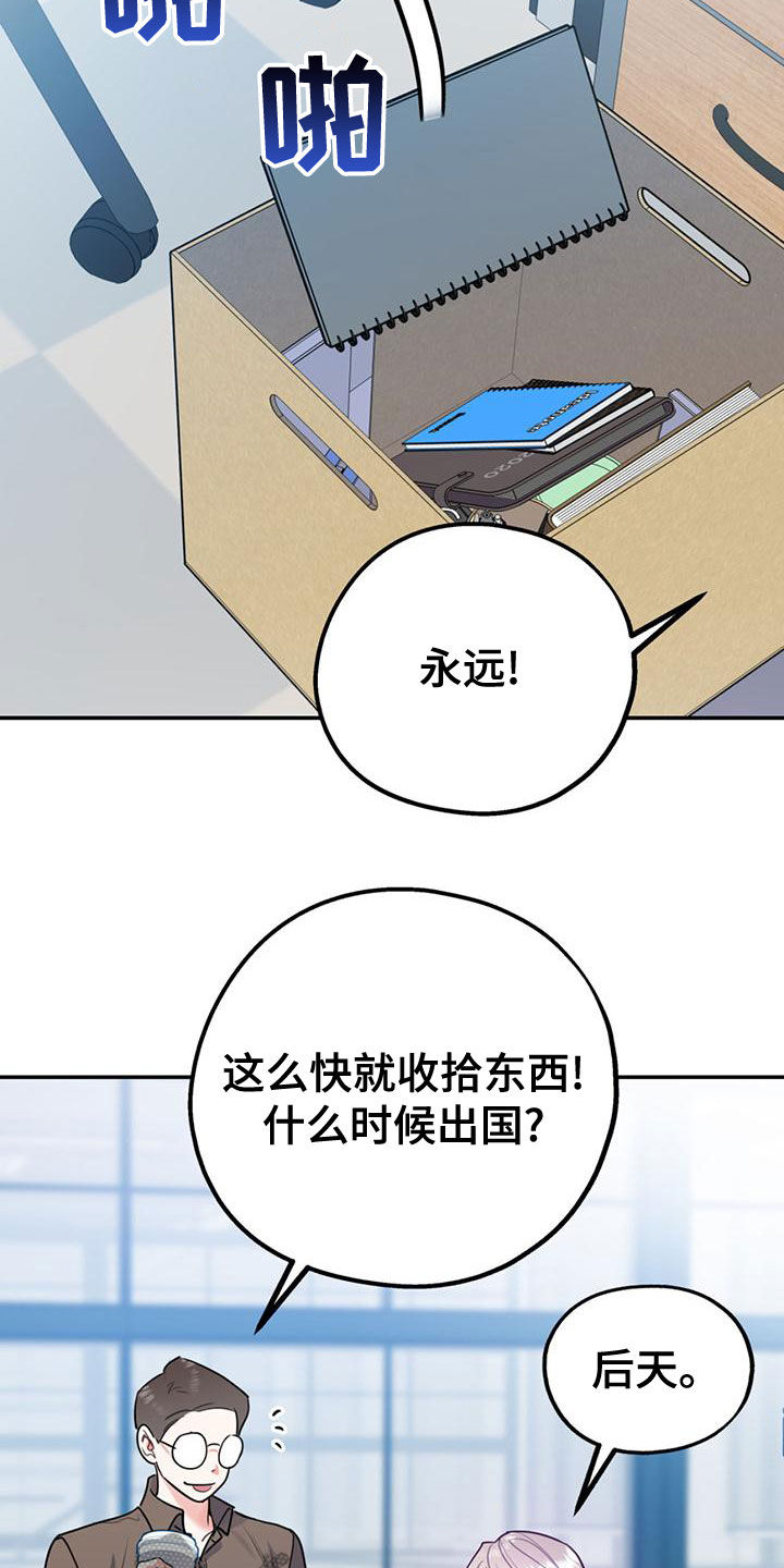 第110章：【第二季】过意不去1