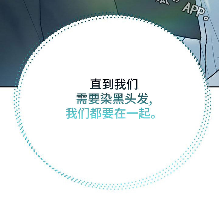 第115章：【第二季】到白头（完结）38