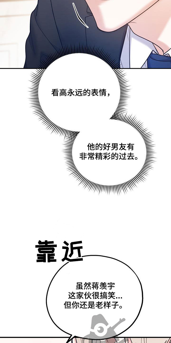 第89章：【第二季】抓到你了6