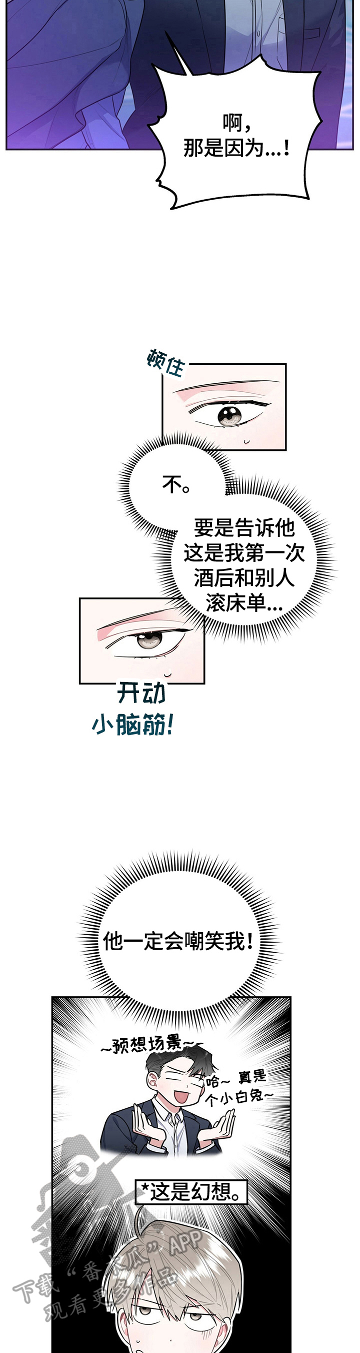 第22章：别添麻烦4