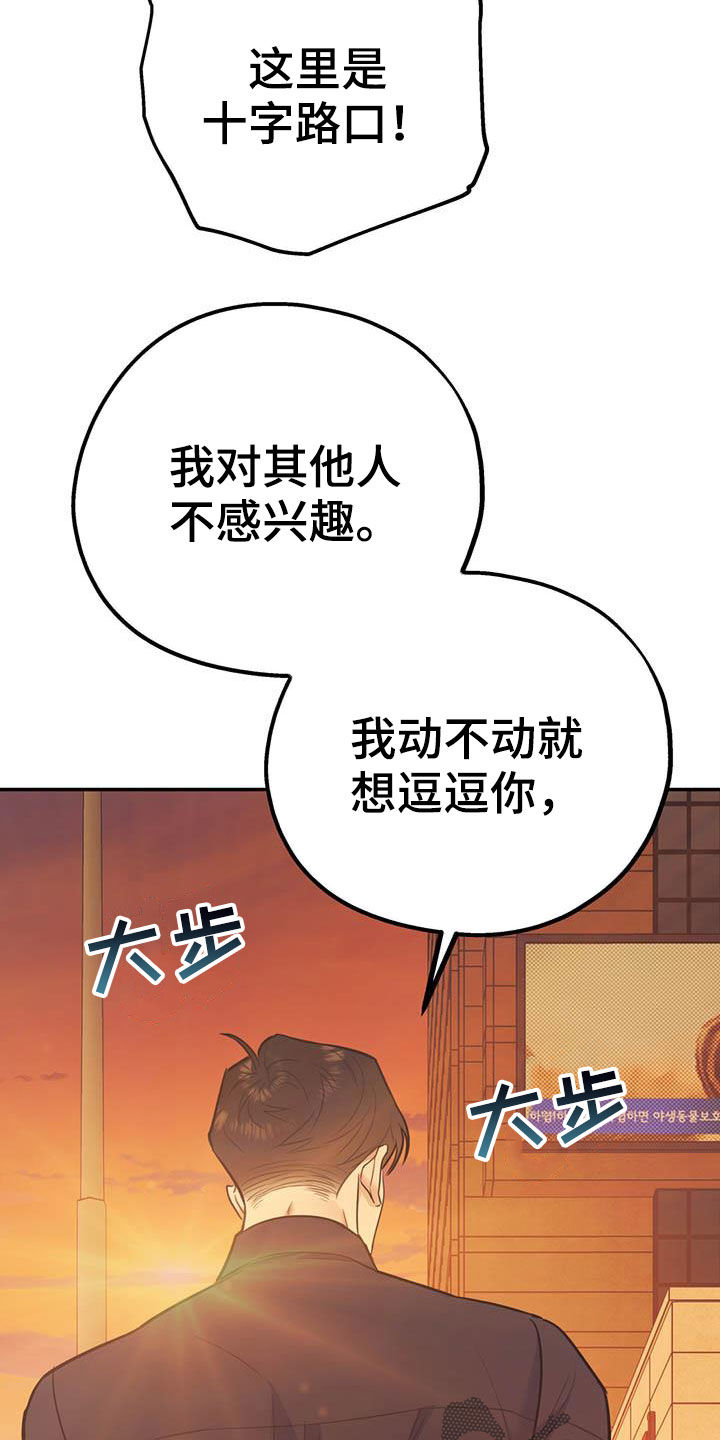 第75章：【第二季】没有做错25