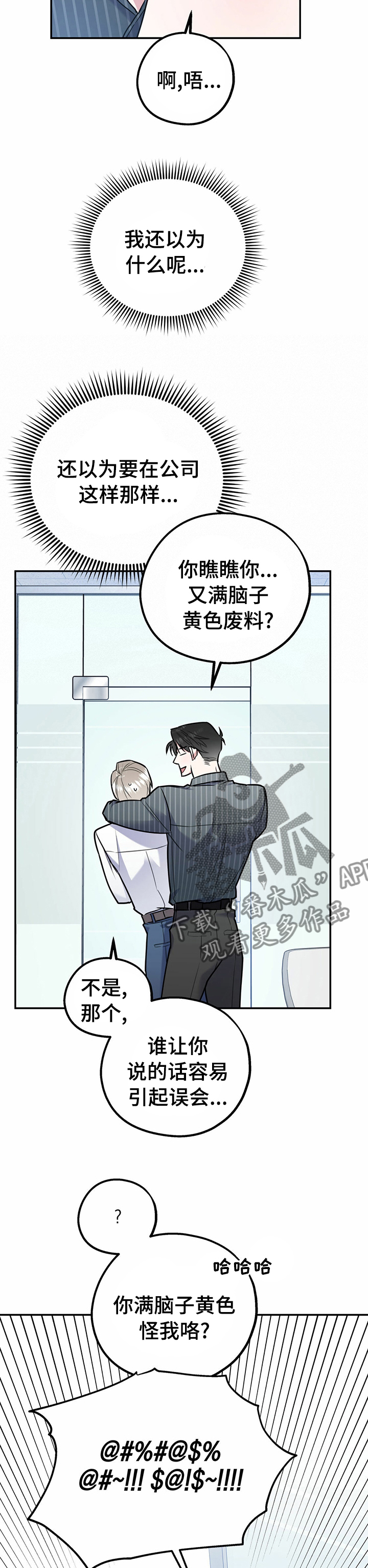 第40章：休息一下3