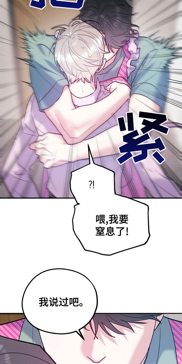 第107章：【第二季】有录音18