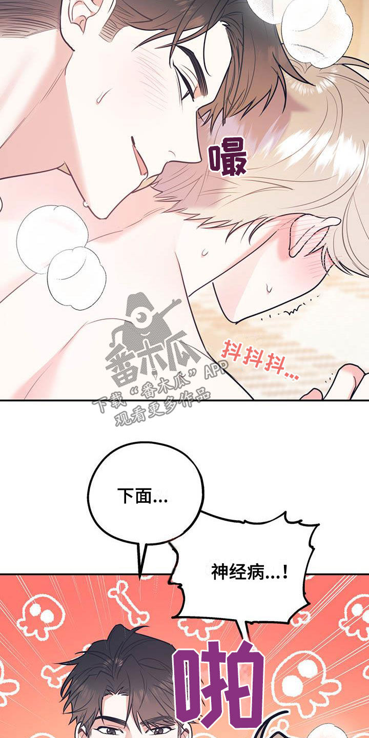 第82章：【第二季】像个人渣4