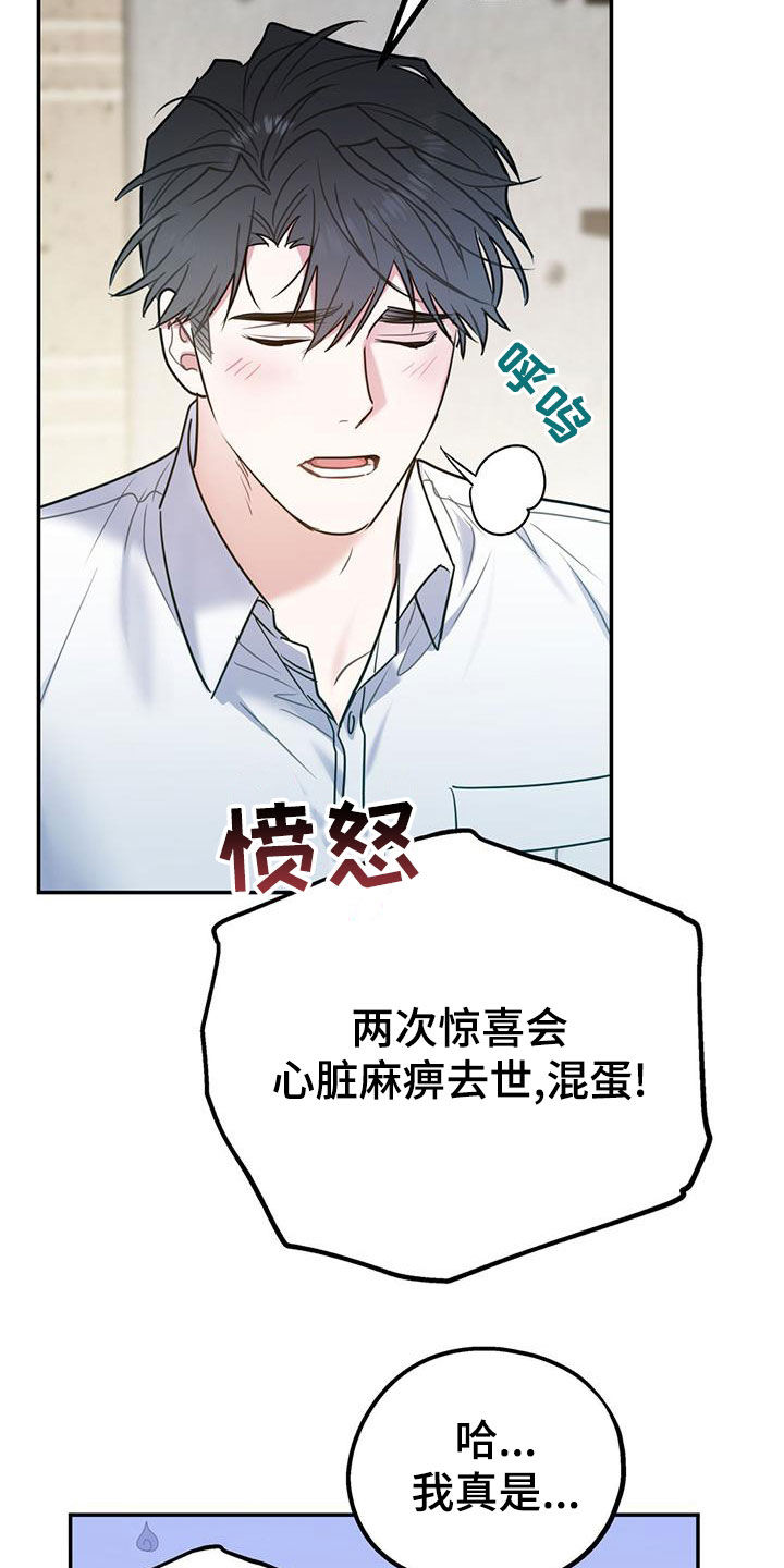 第115章：【第二季】到白头（完结）6