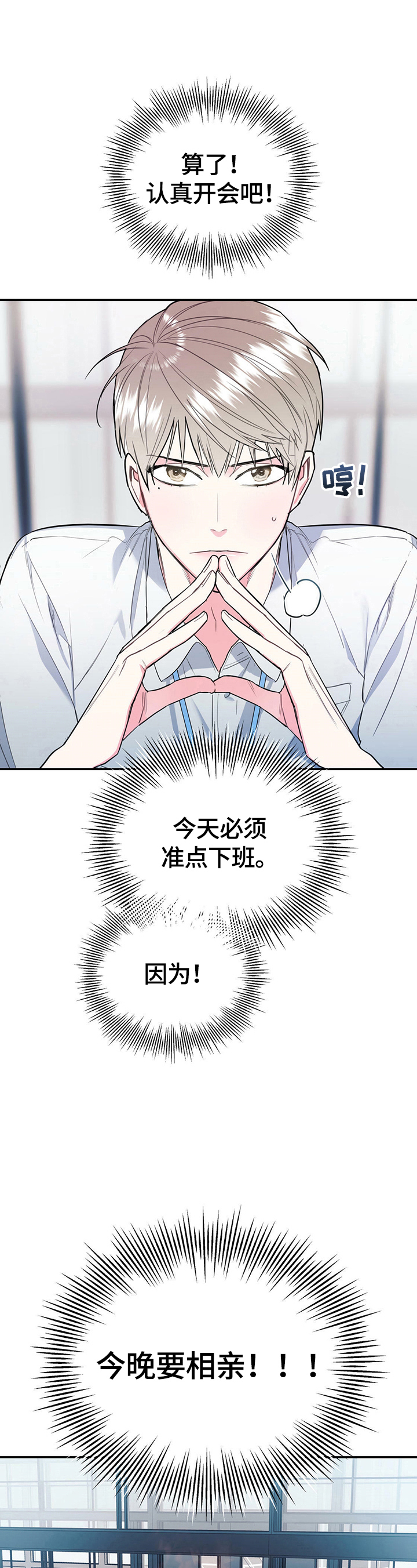第2章：有干劲11