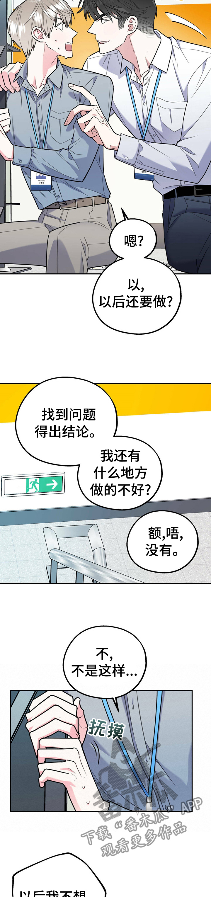 第37章：不算什么9