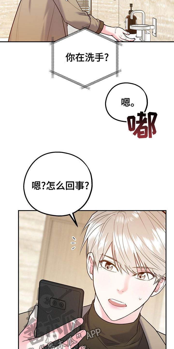 第113章：【第二季】我去找你？13