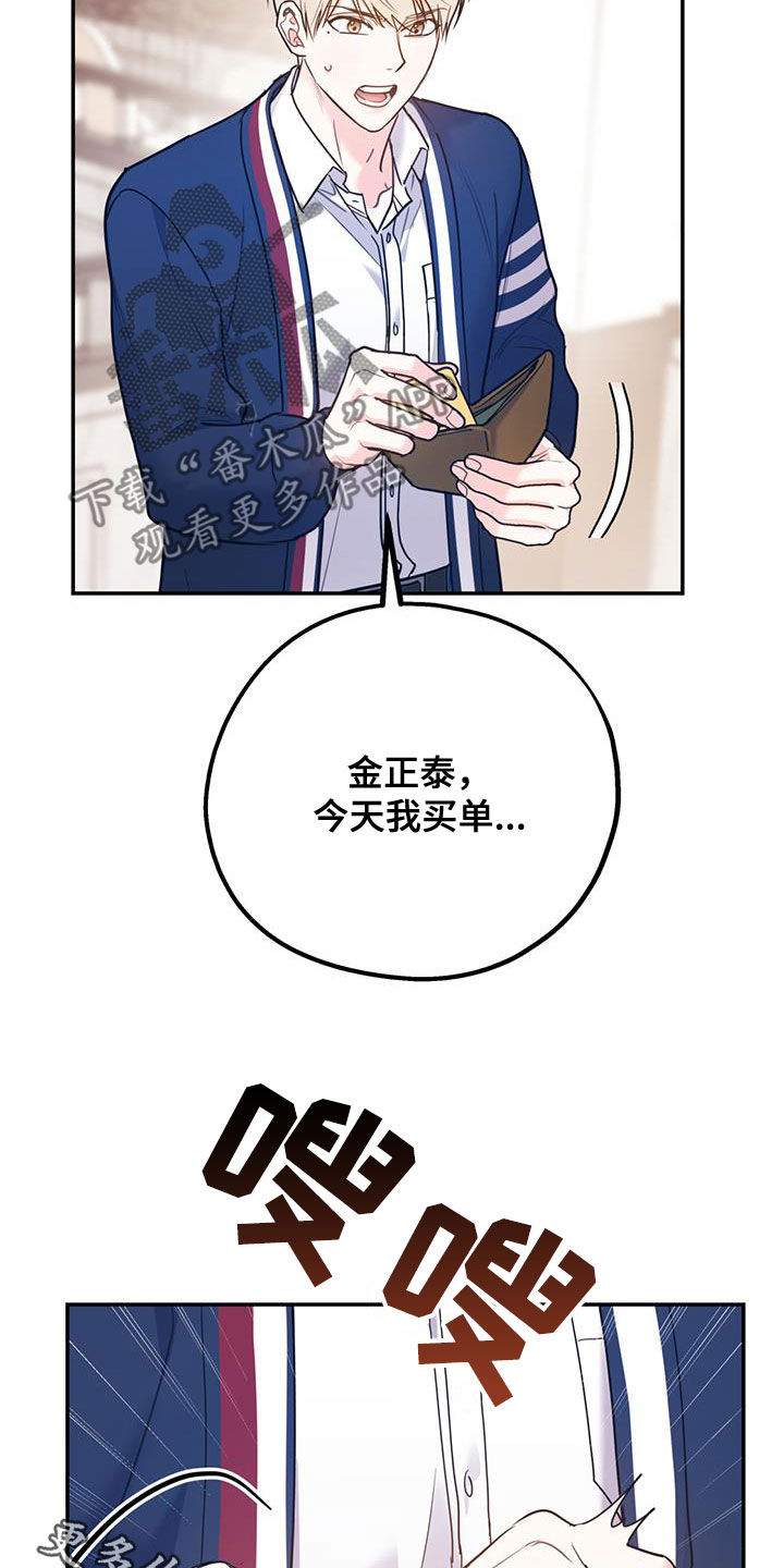第88章：【第二季】挑拨31