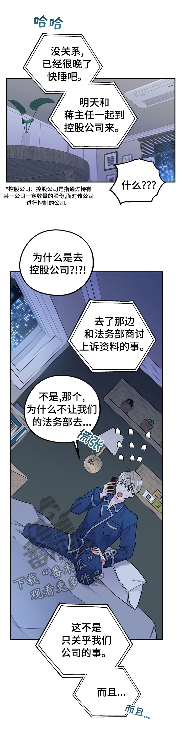 第39章：病得不轻0