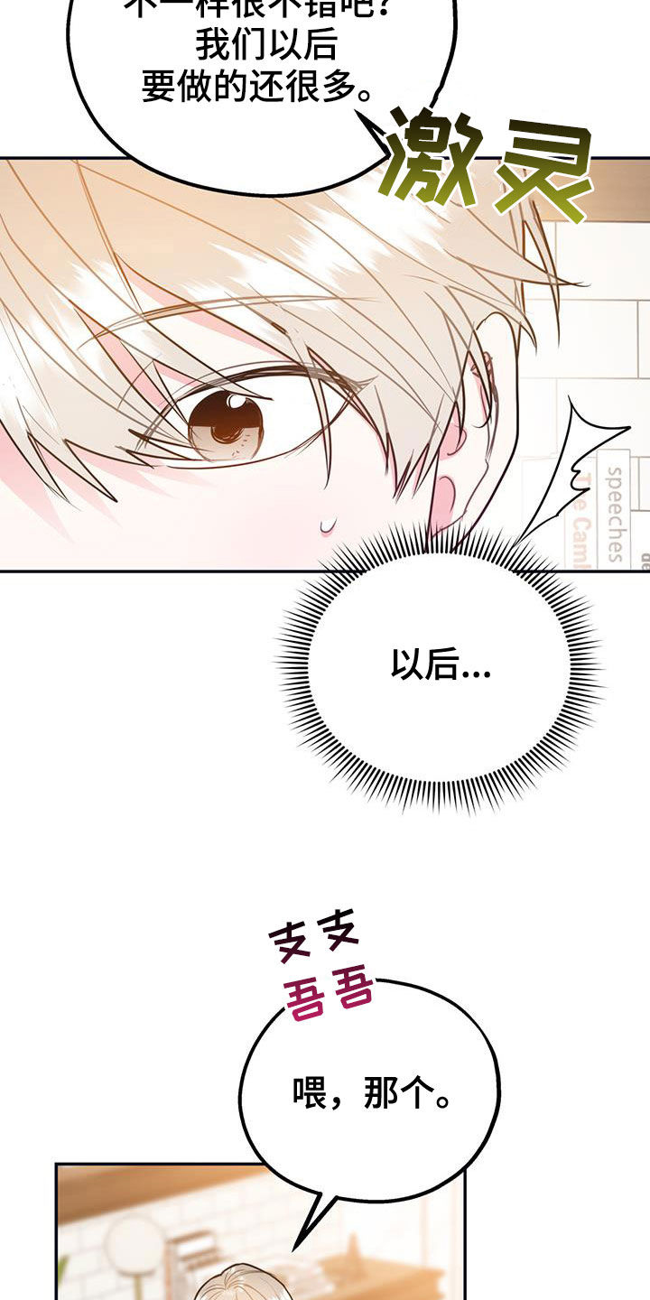 第100章：【第二季】我可以等你10