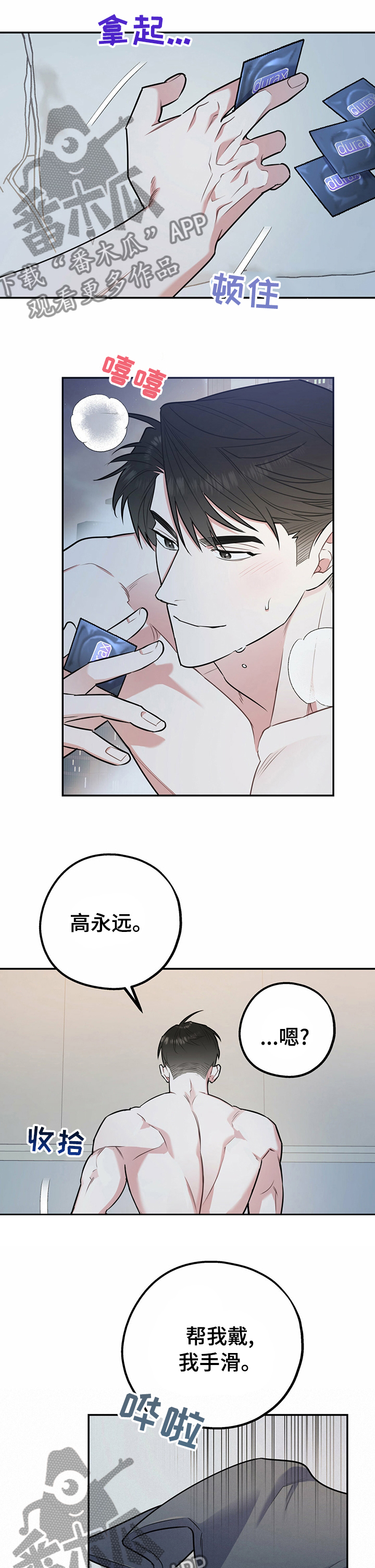 第46章：眼神5