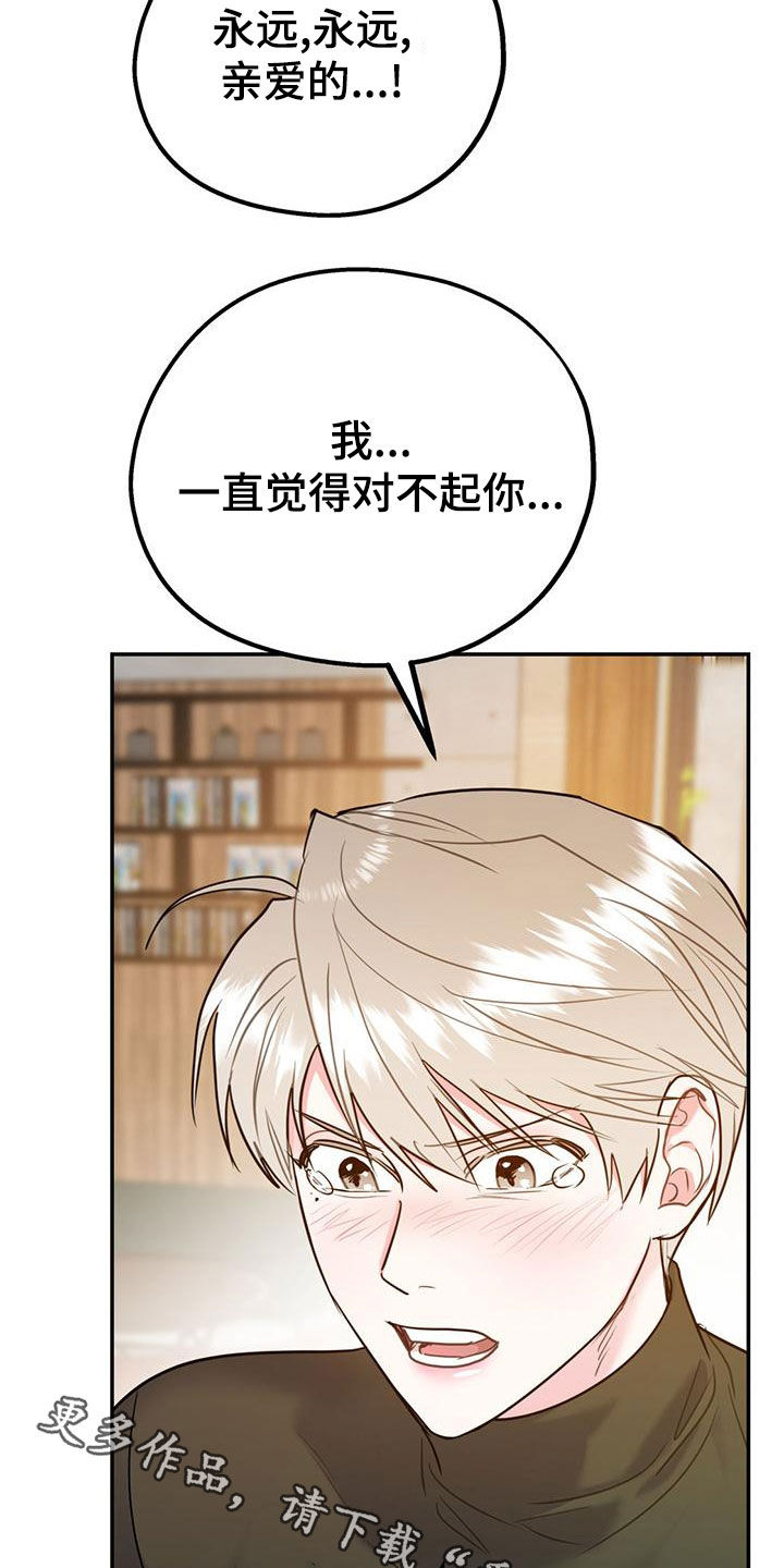 第114章：【第二季】辞职36
