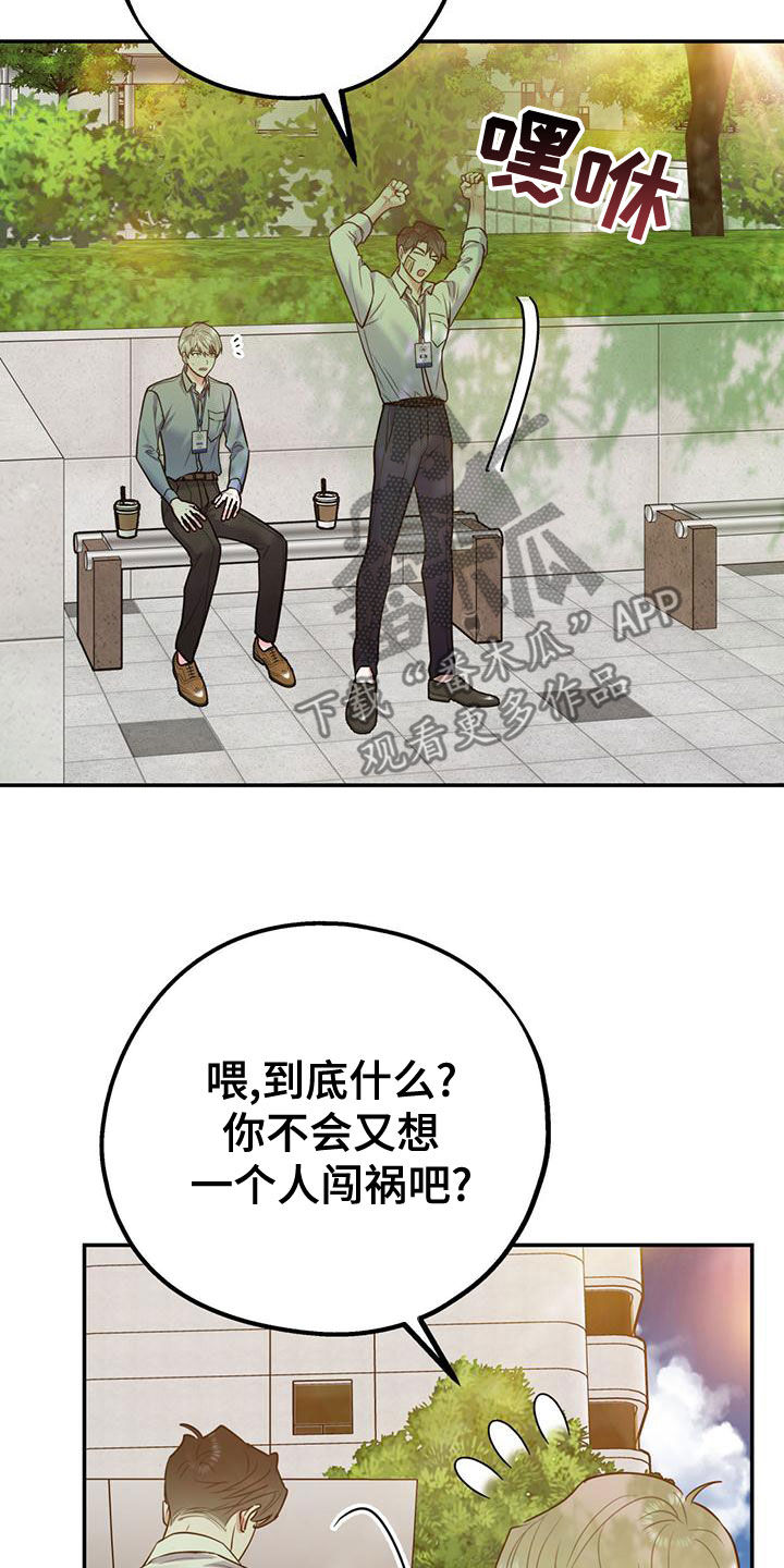 第109章：【第二季】真有眼力见32