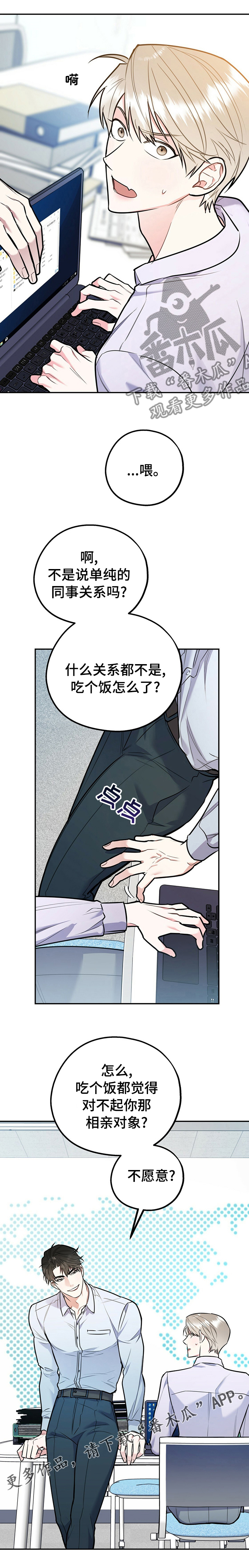 第57章：今天和我玩12