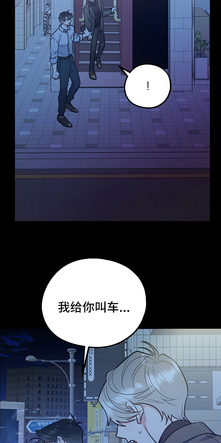 第65章：【第二季】心动19