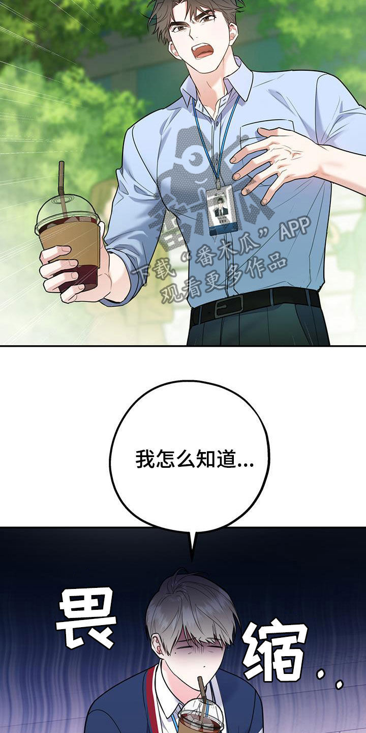 第84章：【第二季】纠缠26