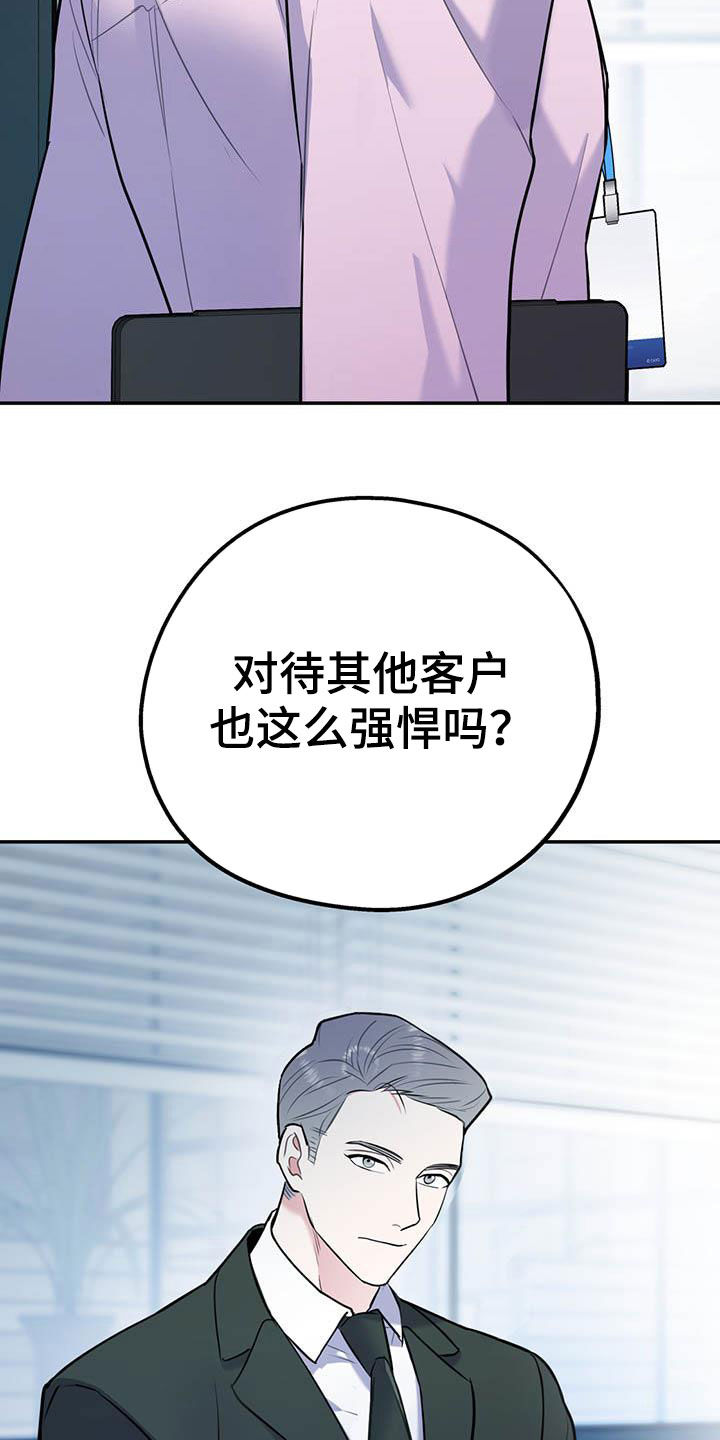 第74章：【第二季】敌意33