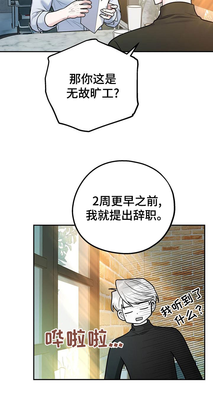 第114章：【第二季】辞职27