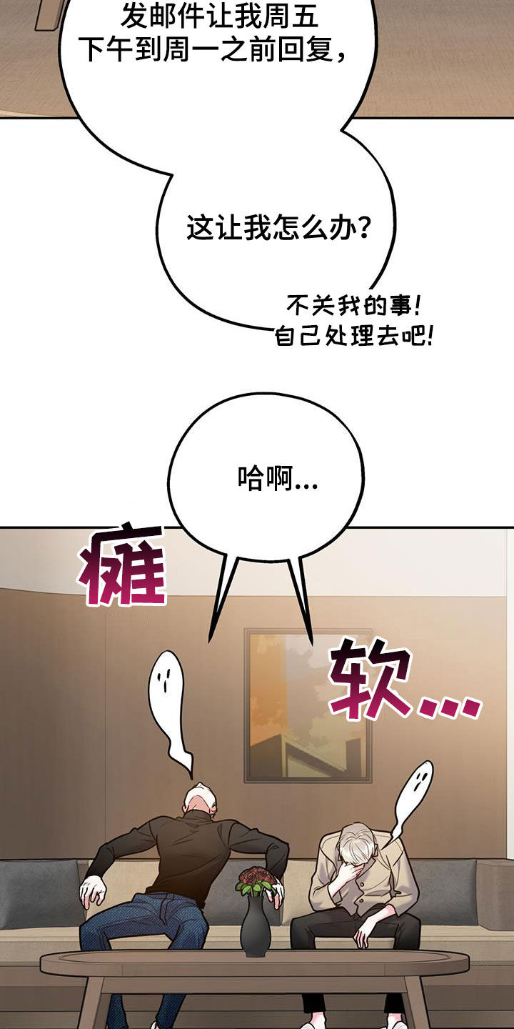 第99章：【第二季】像在公司一样1