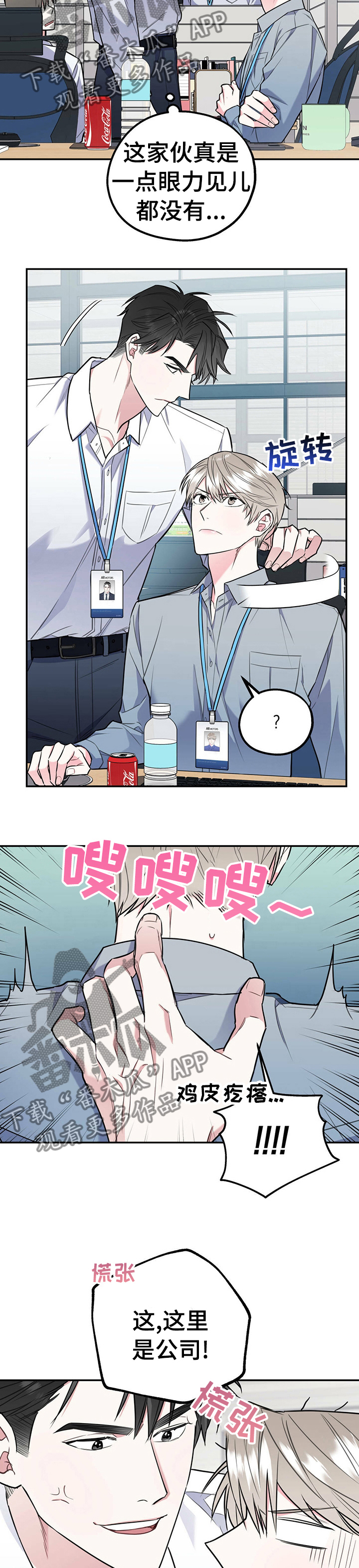 第36章：我们谈谈8