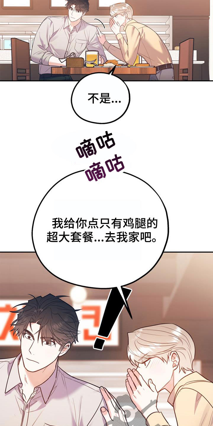 第103章：【第二季】真晦气23