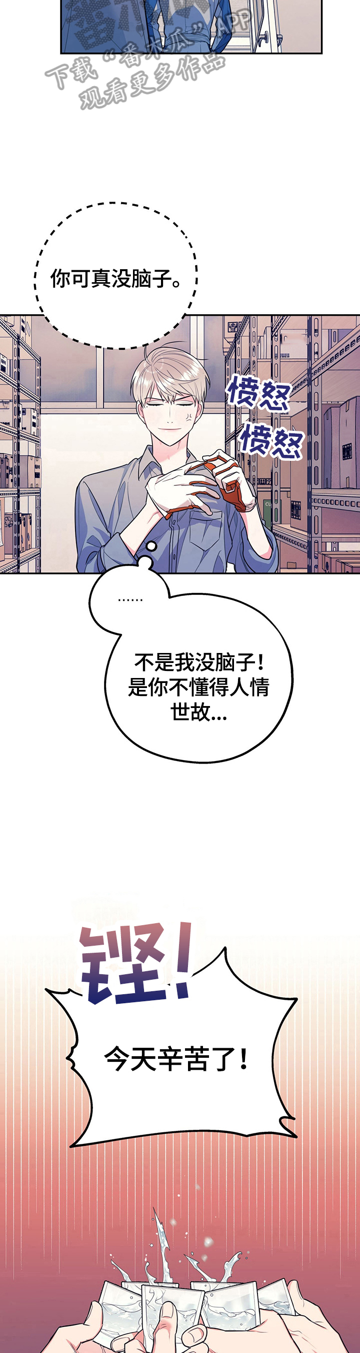 第8章：喝酒7