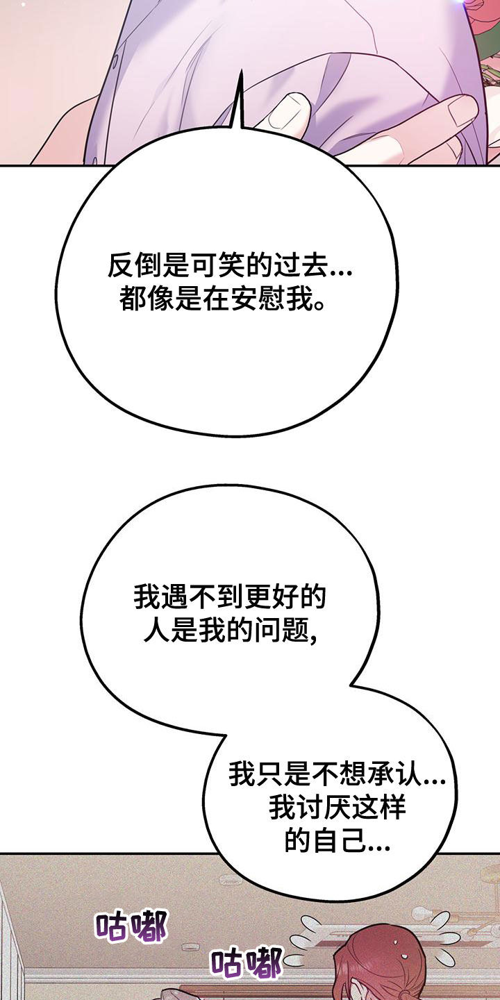 第107章：【第二季】有录音7