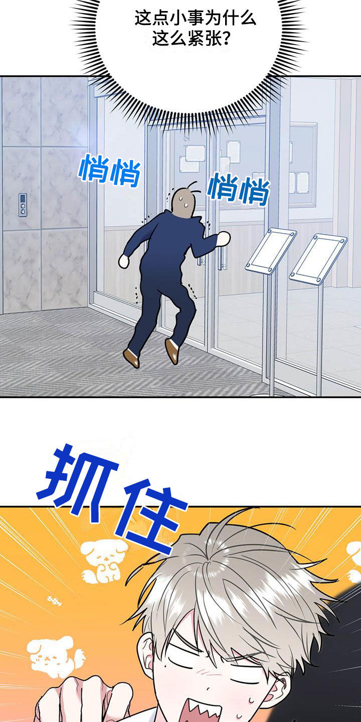 第83章：【第二季】交往26