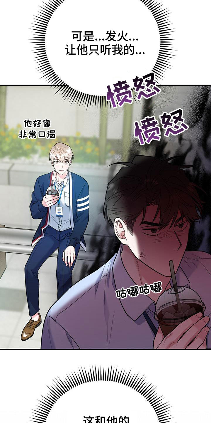 第85章：【第二季】偷偷跟踪6
