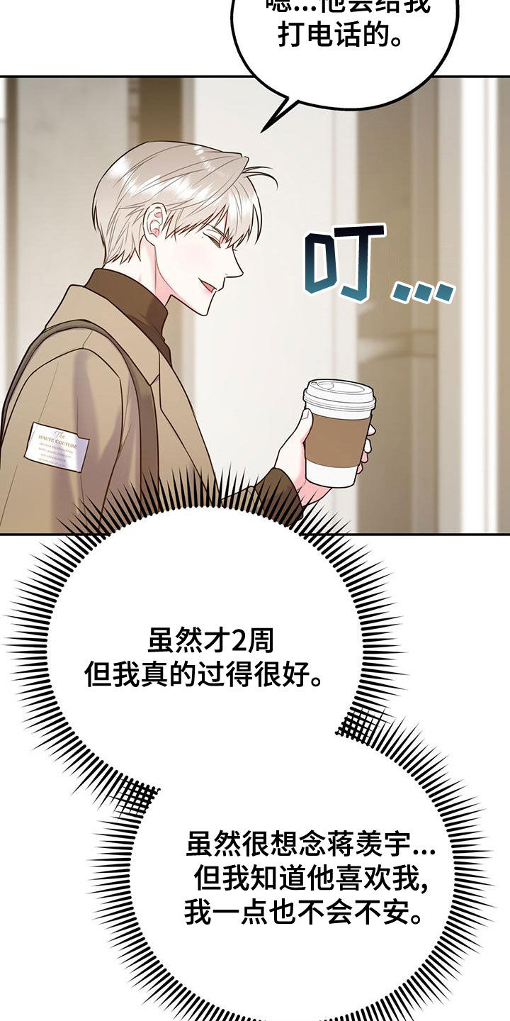 第113章：【第二季】我去找你？8