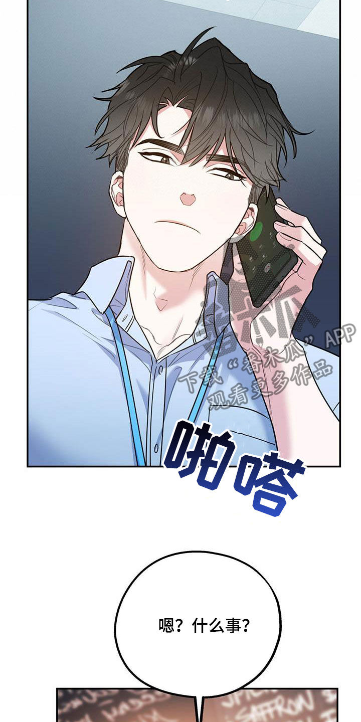 第86章：【第二季】计划8