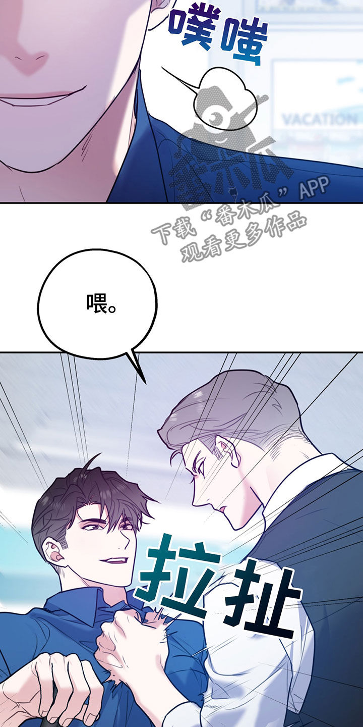 第104章：【第二季】比你强13